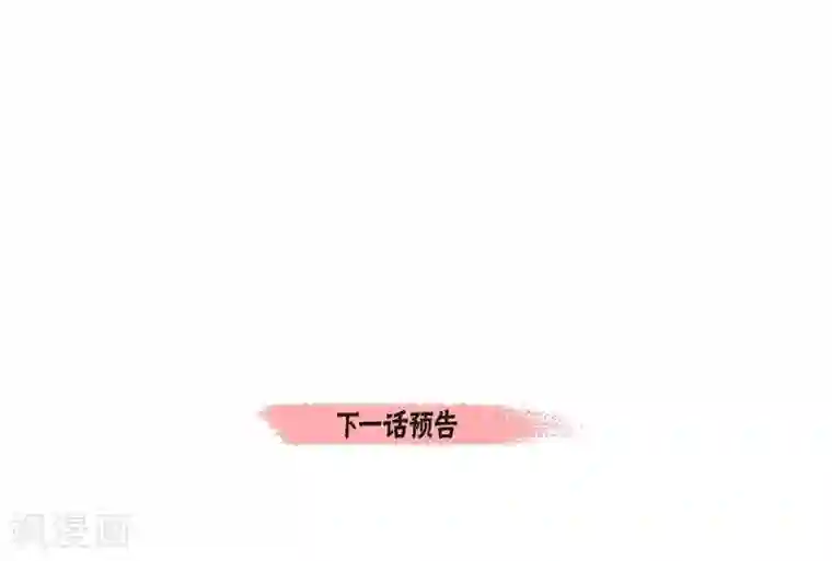 吸血鬼与女仆第36话 我想见他！