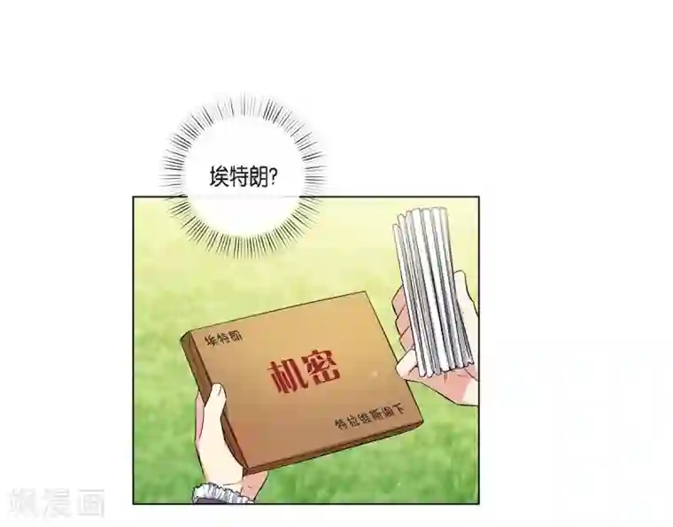 吸血鬼与女仆第36话 我想见他！