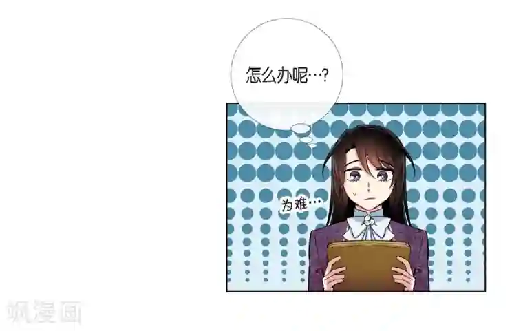 吸血鬼与女仆第36话 我想见他！