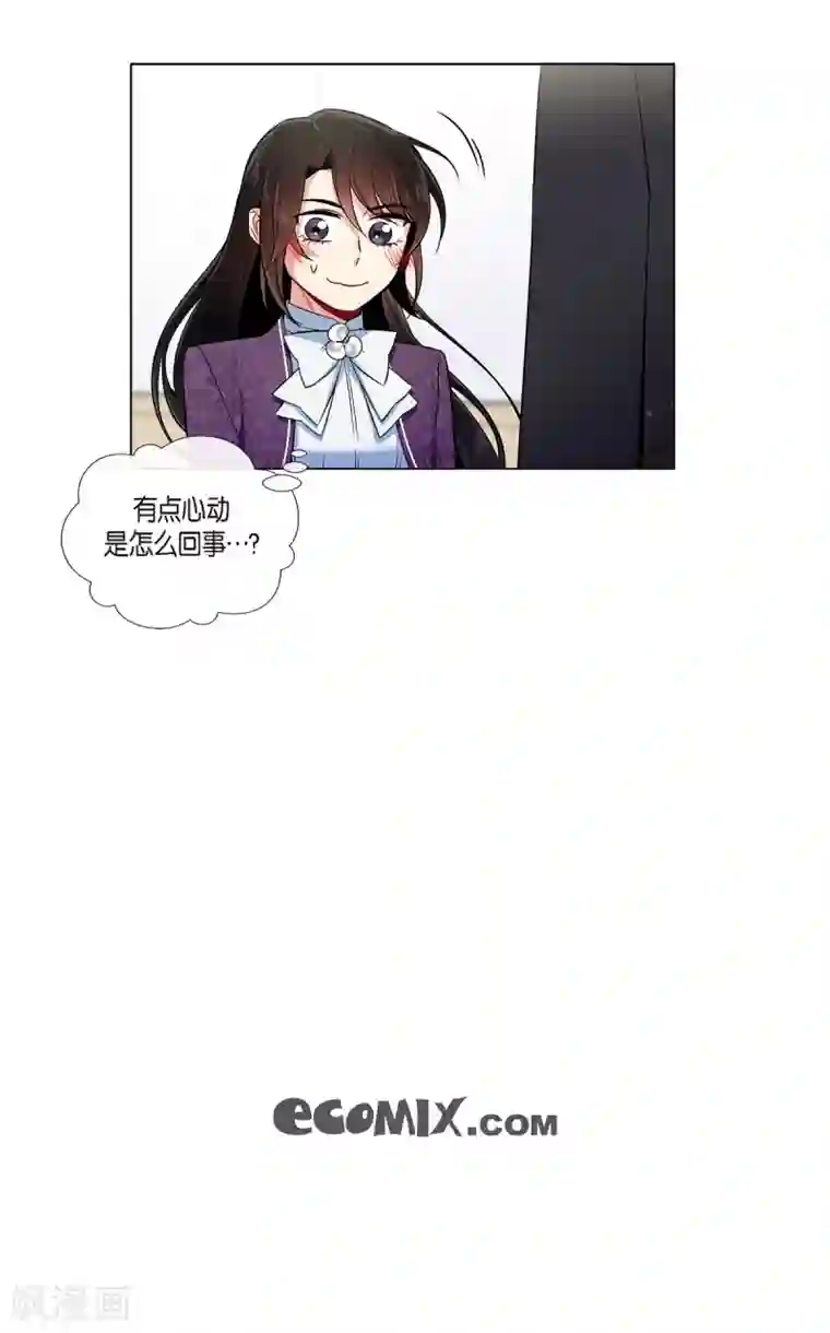 吸血鬼与女仆第36话 我想见他！