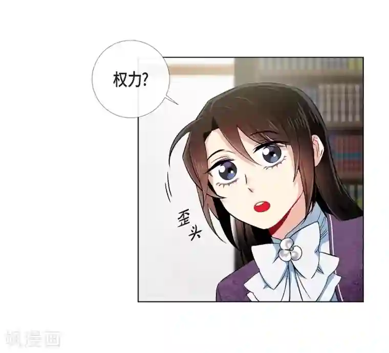 吸血鬼与女仆第37话 有点可爱