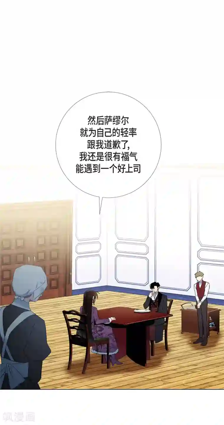 吸血鬼与女仆第37话 有点可爱