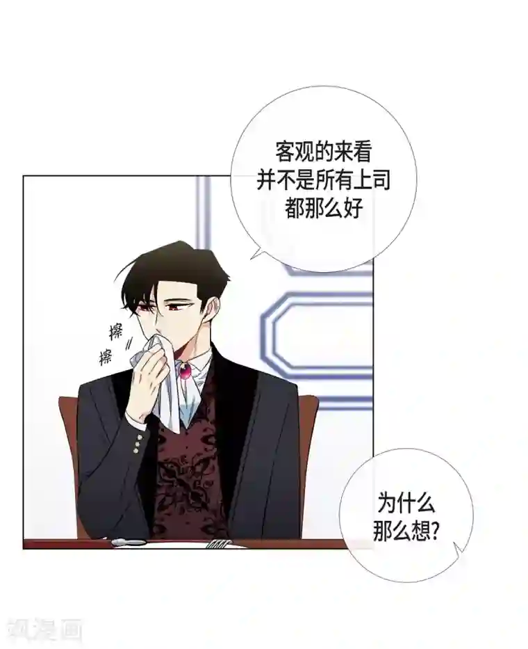 吸血鬼与女仆第37话 有点可爱