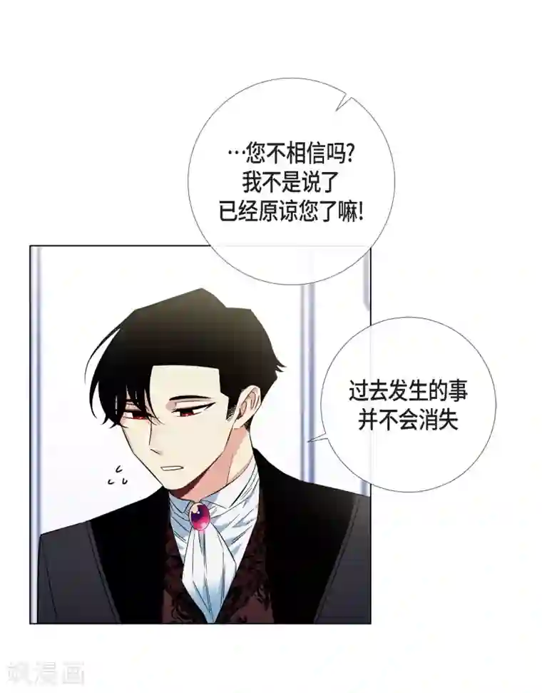 吸血鬼与女仆第37话 有点可爱