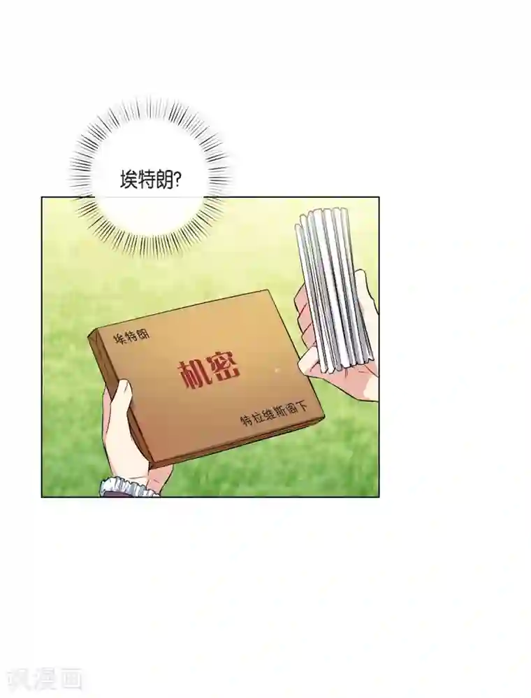 吸血鬼与女仆第37话 有点可爱