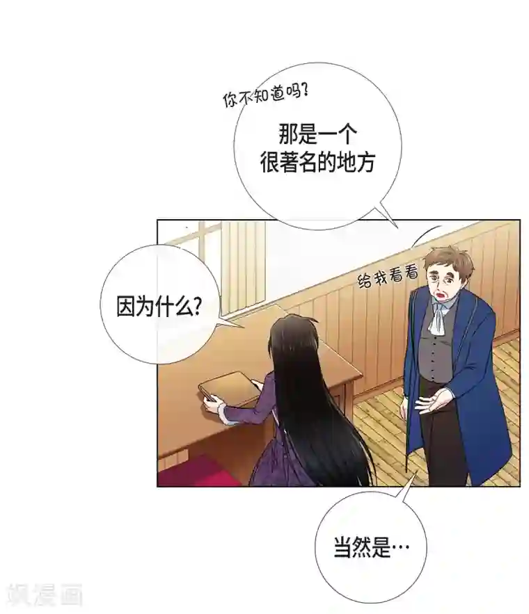 吸血鬼与女仆第37话 有点可爱