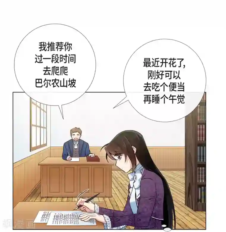 吸血鬼与女仆第37话 有点可爱