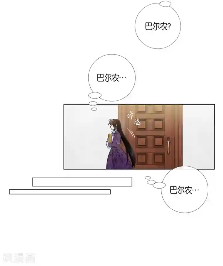 吸血鬼与女仆第37话 有点可爱
