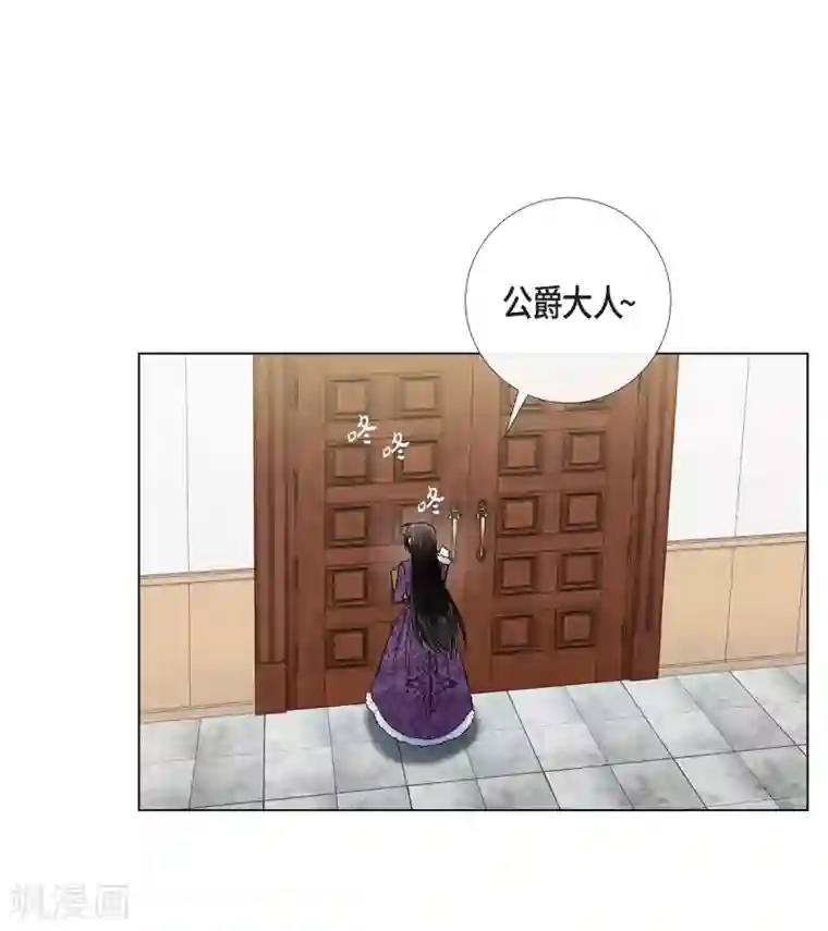 吸血鬼与女仆第37话 有点可爱