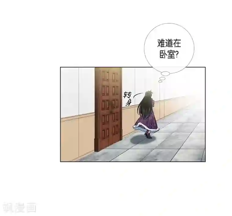 吸血鬼与女仆第37话 有点可爱