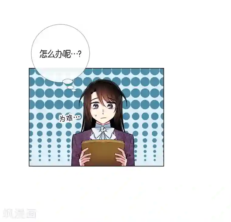 吸血鬼与女仆第37话 有点可爱