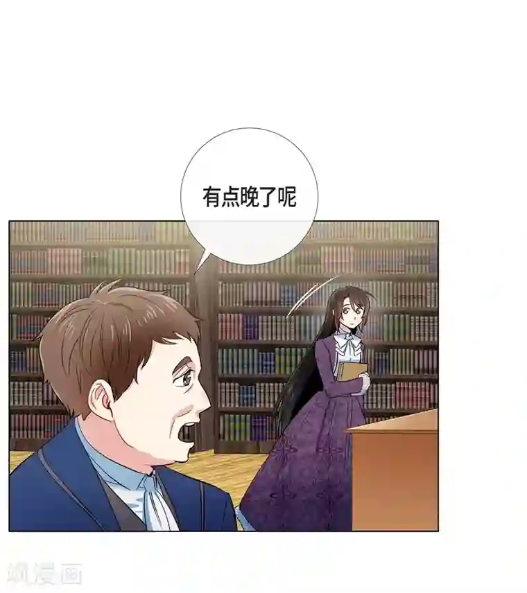 吸血鬼与女仆第37话 有点可爱