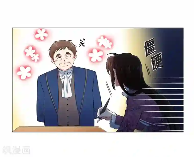 吸血鬼与女仆第37话 有点可爱