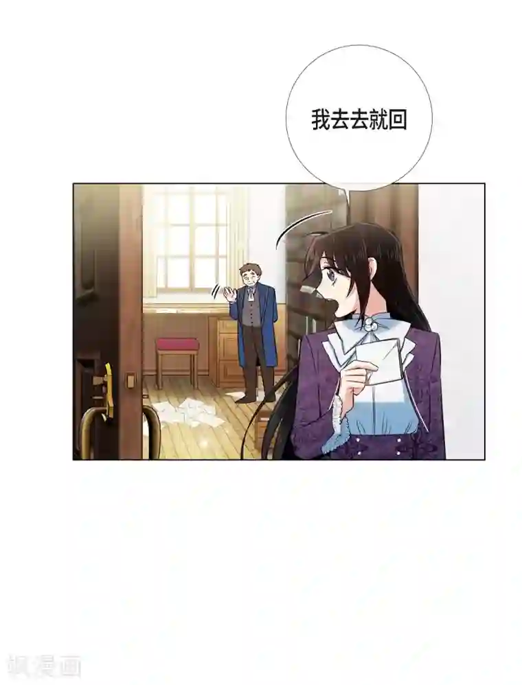 吸血鬼与女仆第37话 有点可爱