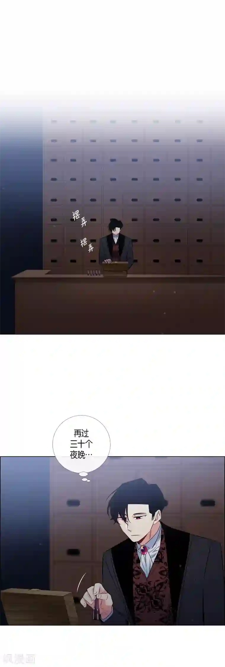 吸血鬼与女仆第37话 有点可爱