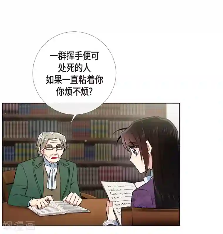 吸血鬼与女仆第37话 有点可爱