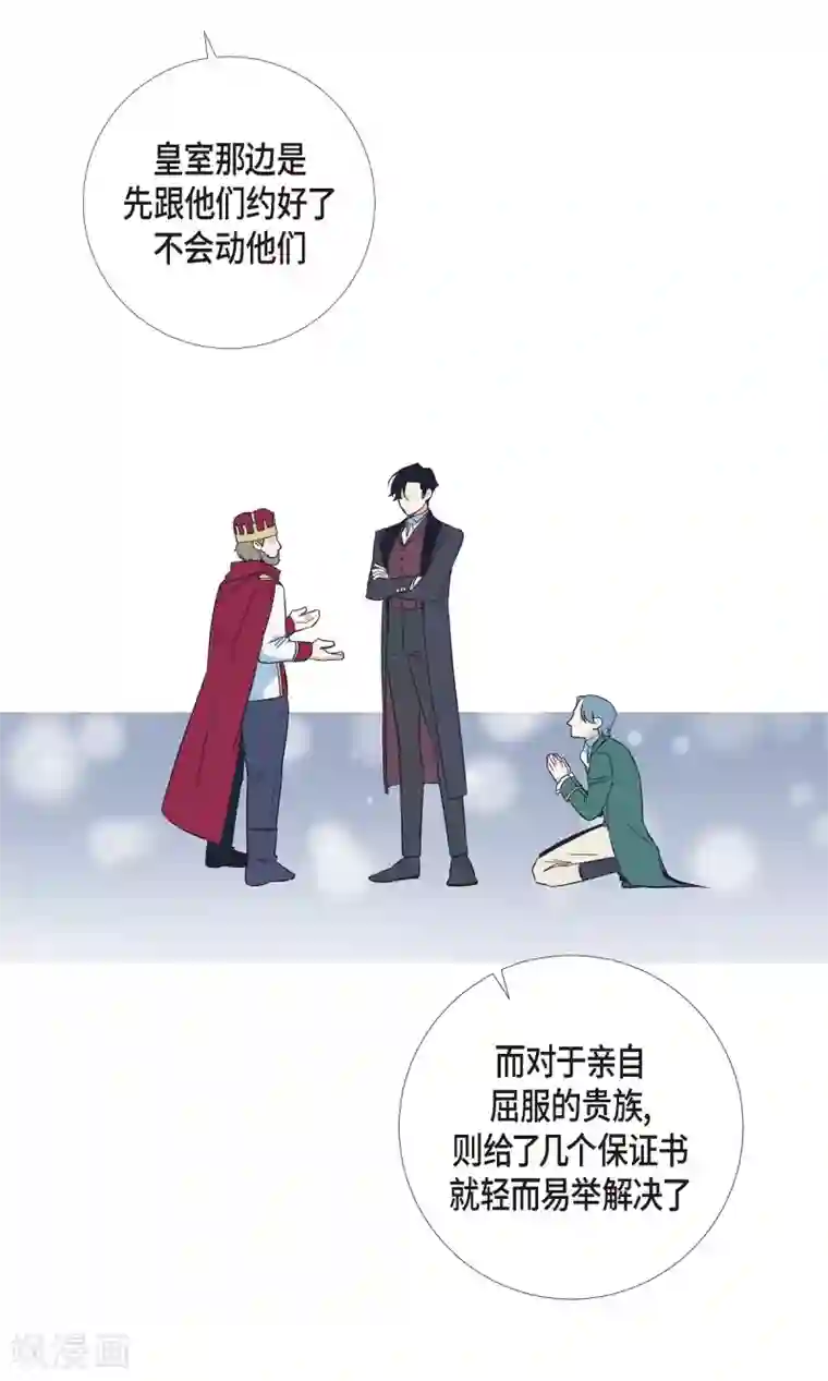 吸血鬼与女仆第37话 有点可爱