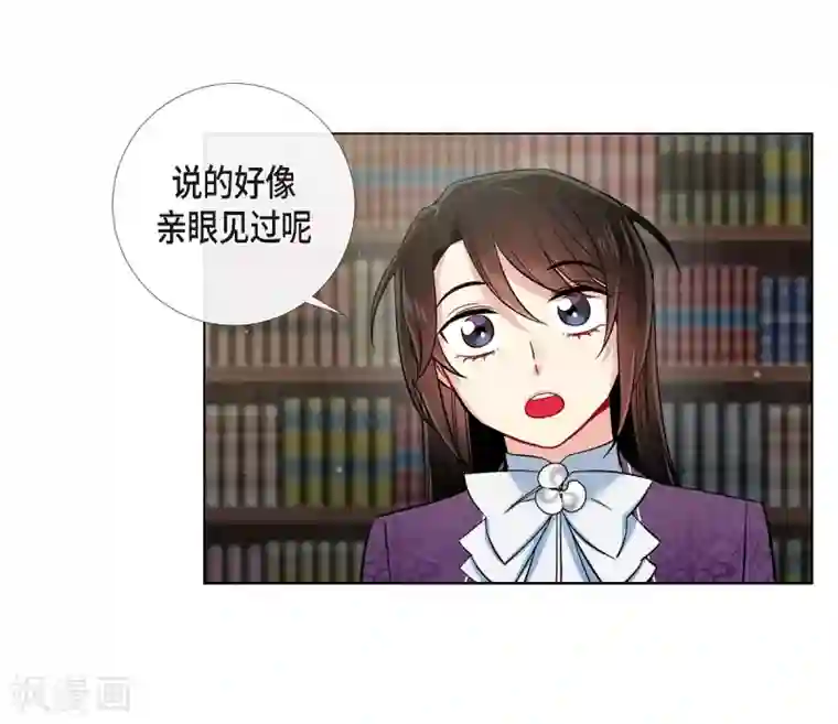 吸血鬼与女仆第37话 有点可爱