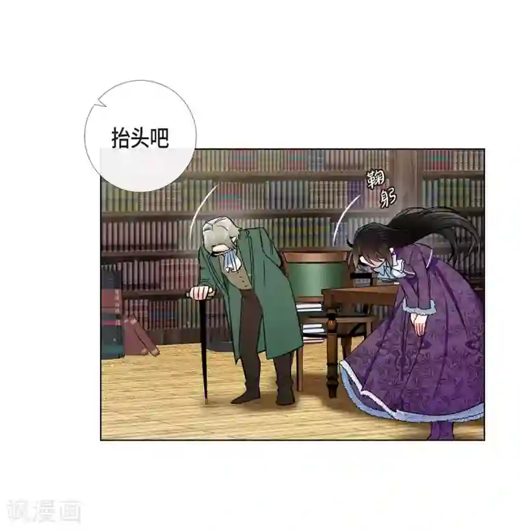 吸血鬼与女仆第37话 有点可爱