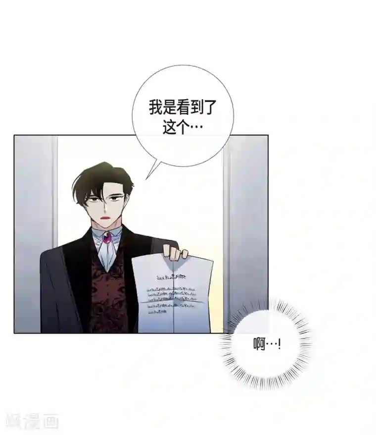 吸血鬼与女仆第37话 有点可爱