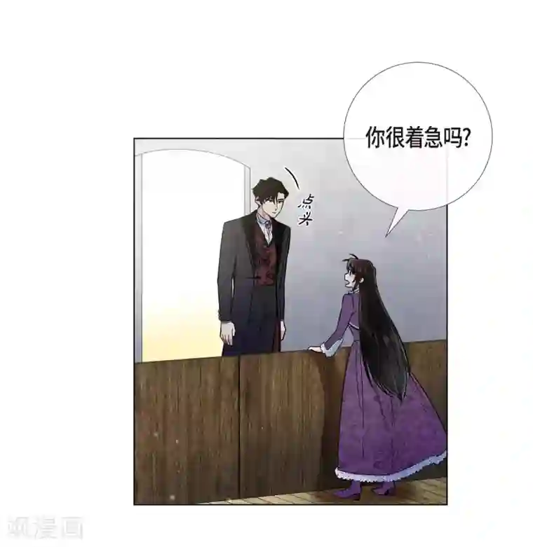 吸血鬼与女仆第37话 有点可爱