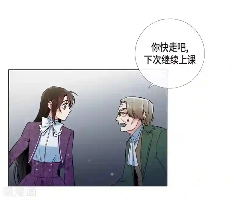 吸血鬼与女仆第37话 有点可爱