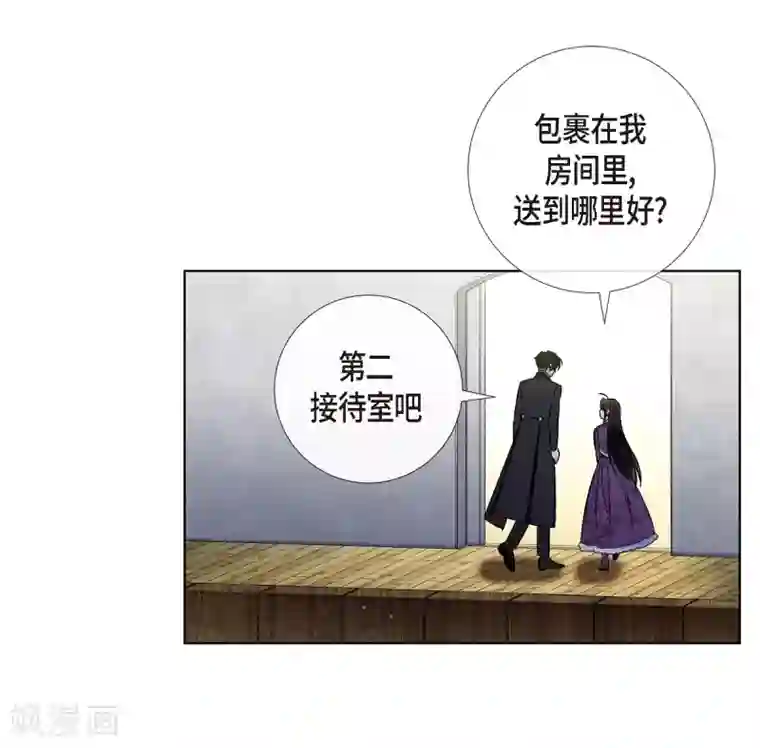 吸血鬼与女仆第37话 有点可爱