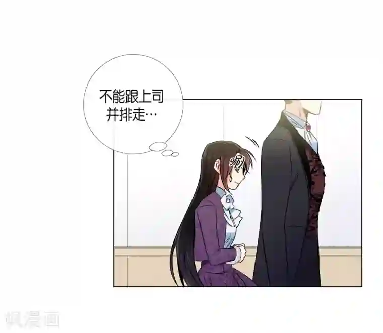 吸血鬼与女仆第37话 有点可爱