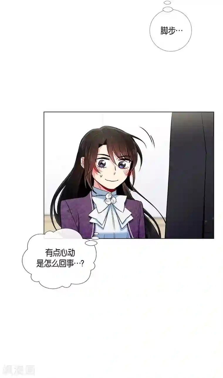 吸血鬼与女仆第37话 有点可爱