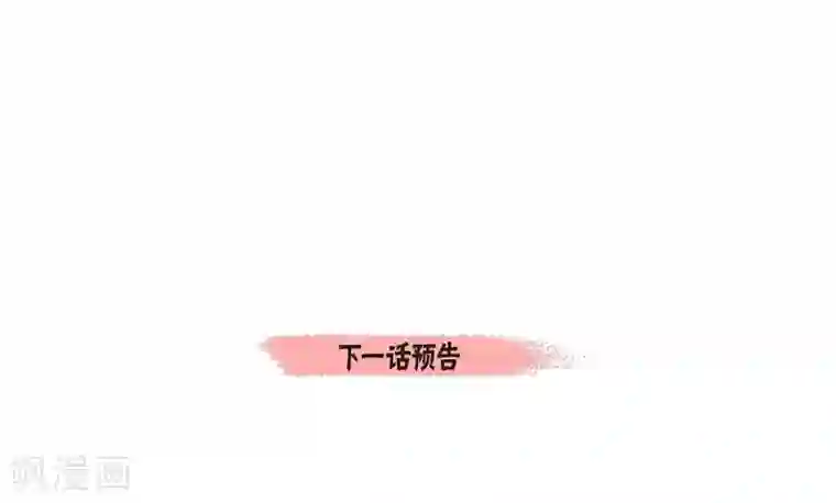 吸血鬼与女仆第37话 有点可爱