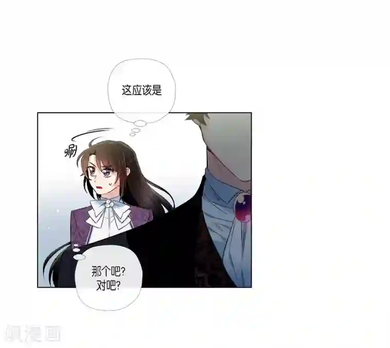 吸血鬼与女仆第37话 有点可爱