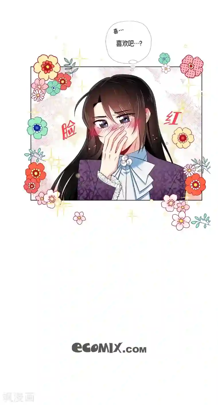 吸血鬼与女仆第37话 有点可爱