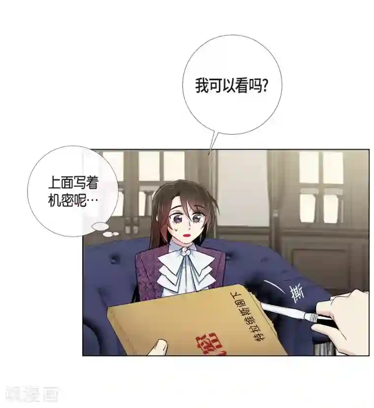 吸血鬼与女仆第38话 难道是喜欢？