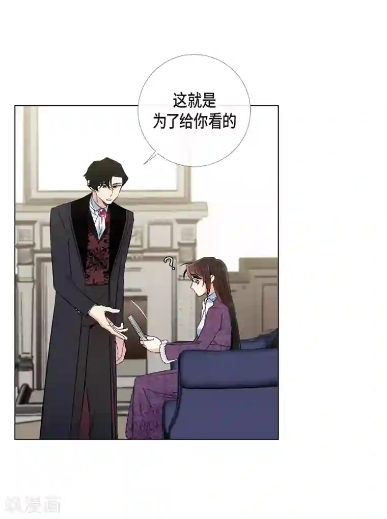 吸血鬼与女仆第38话 难道是喜欢？