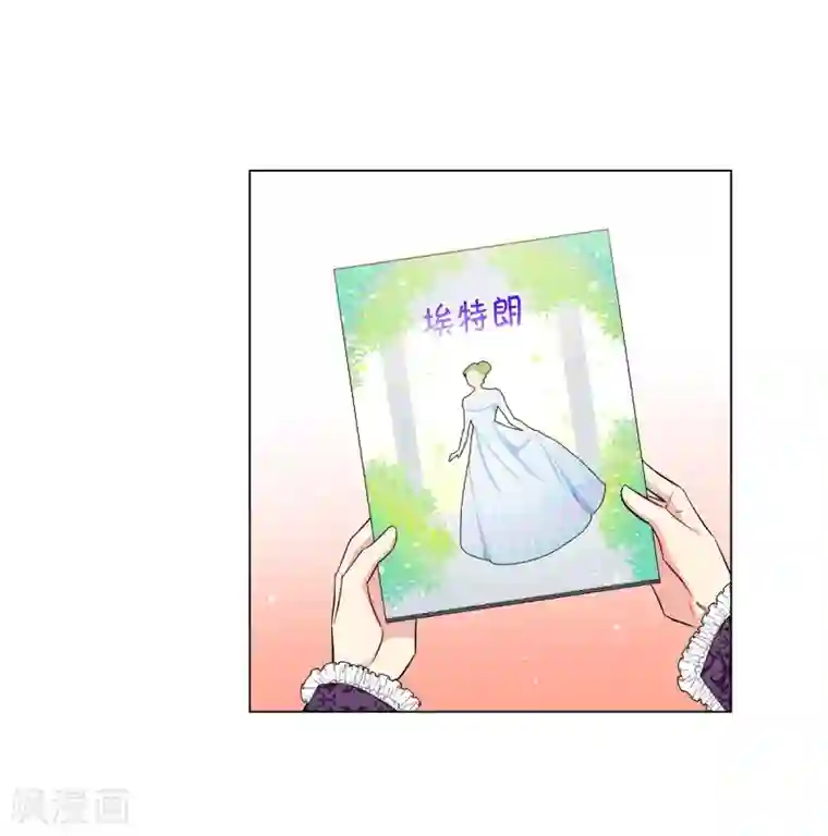 吸血鬼与女仆第38话 难道是喜欢？