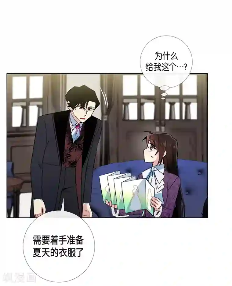 吸血鬼与女仆第38话 难道是喜欢？