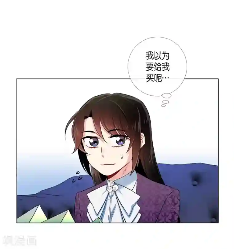 吸血鬼与女仆第38话 难道是喜欢？