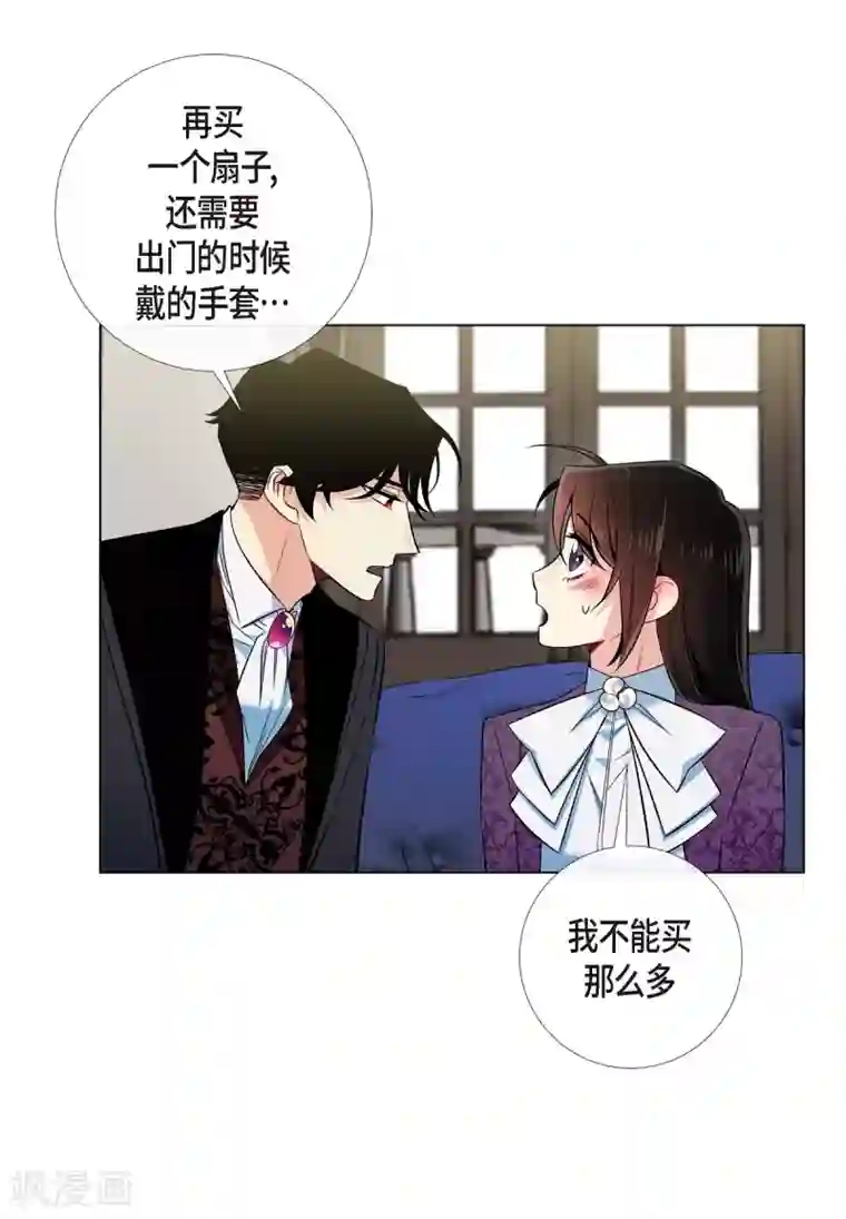 吸血鬼与女仆第38话 难道是喜欢？