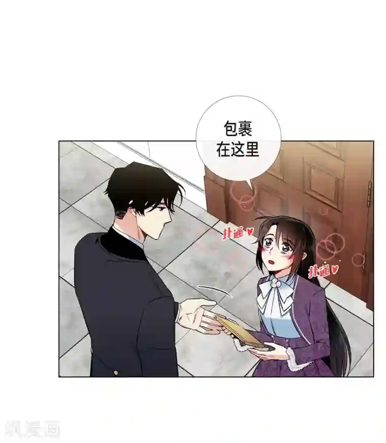 吸血鬼与女仆第38话 难道是喜欢？