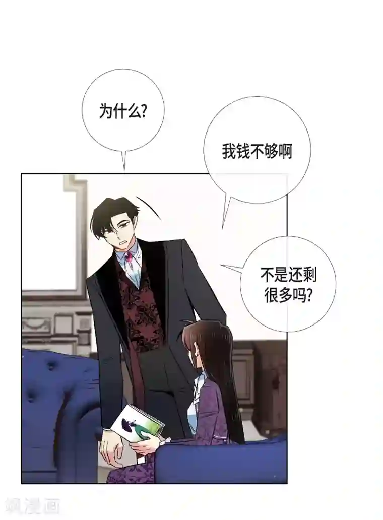 吸血鬼与女仆第38话 难道是喜欢？