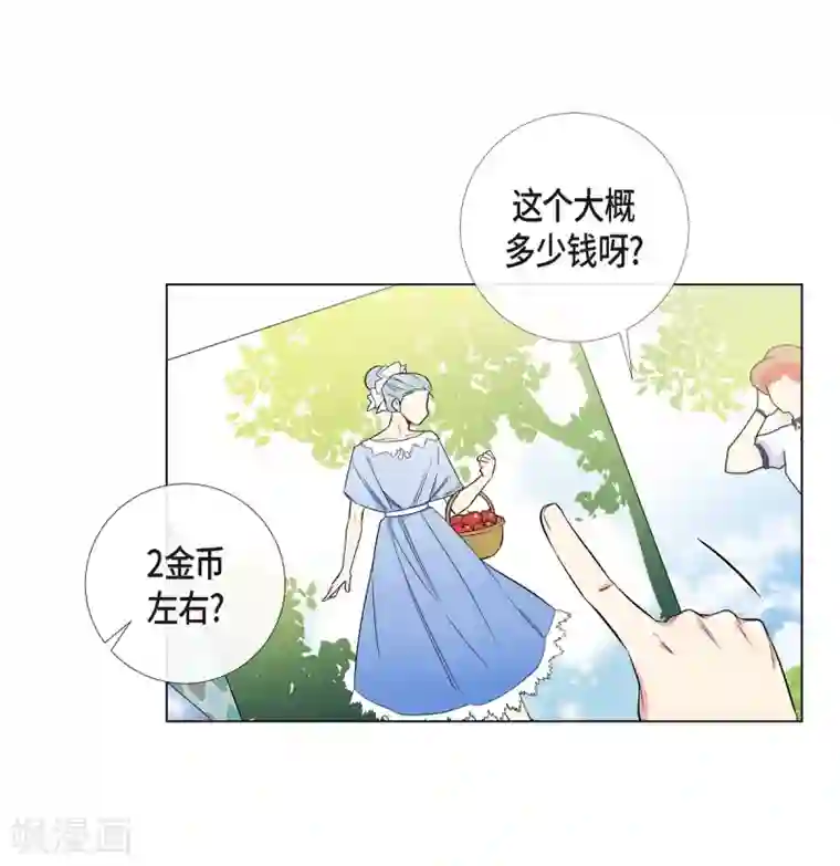 吸血鬼与女仆第38话 难道是喜欢？