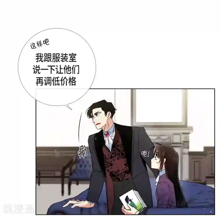 吸血鬼与女仆第38话 难道是喜欢？