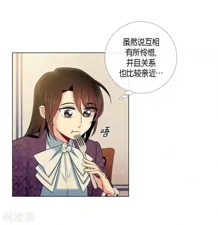 吸血鬼与女仆第38话 难道是喜欢？