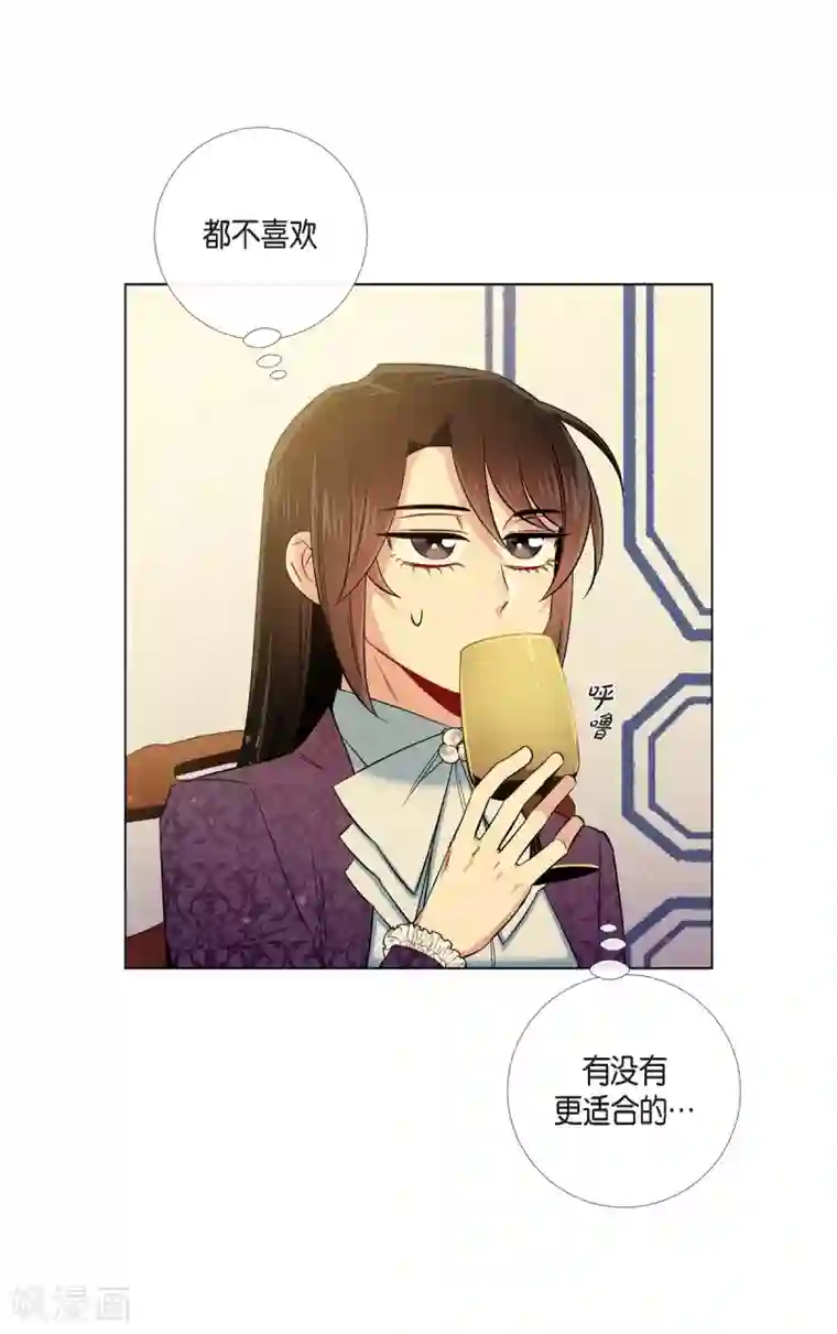 吸血鬼与女仆第38话 难道是喜欢？