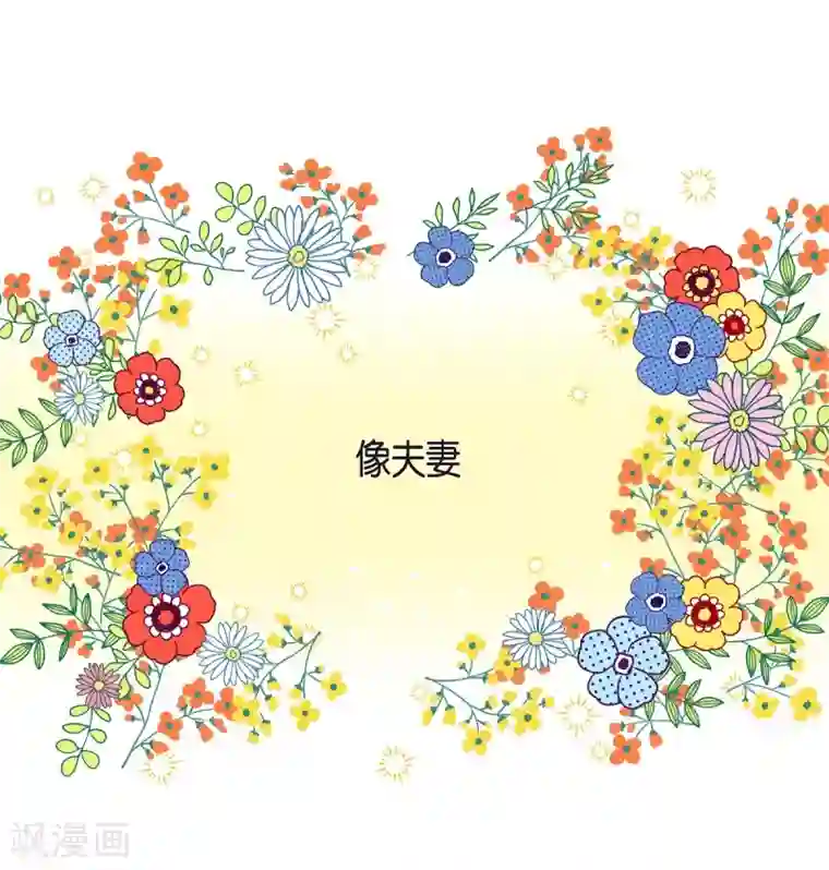 吸血鬼与女仆第38话 难道是喜欢？