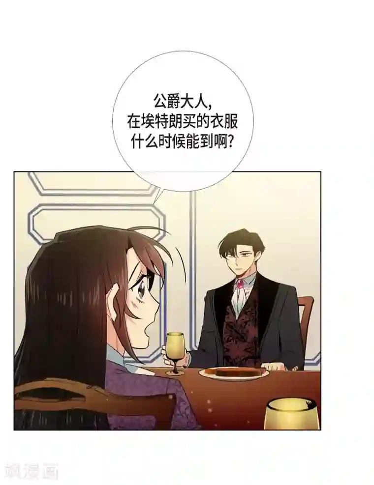 吸血鬼与女仆第38话 难道是喜欢？