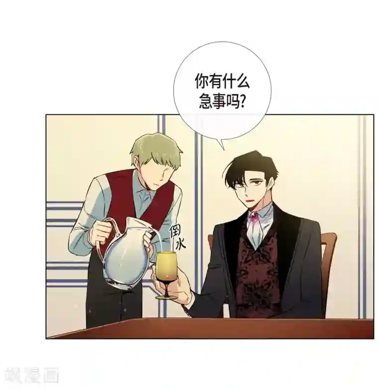 吸血鬼与女仆第38话 难道是喜欢？