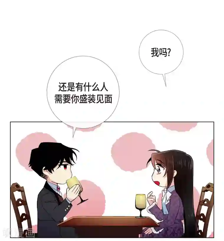 吸血鬼与女仆第38话 难道是喜欢？