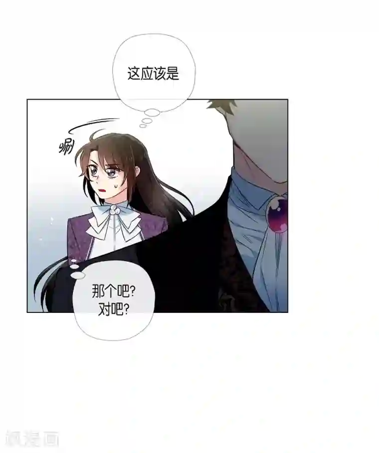 吸血鬼与女仆第38话 难道是喜欢？