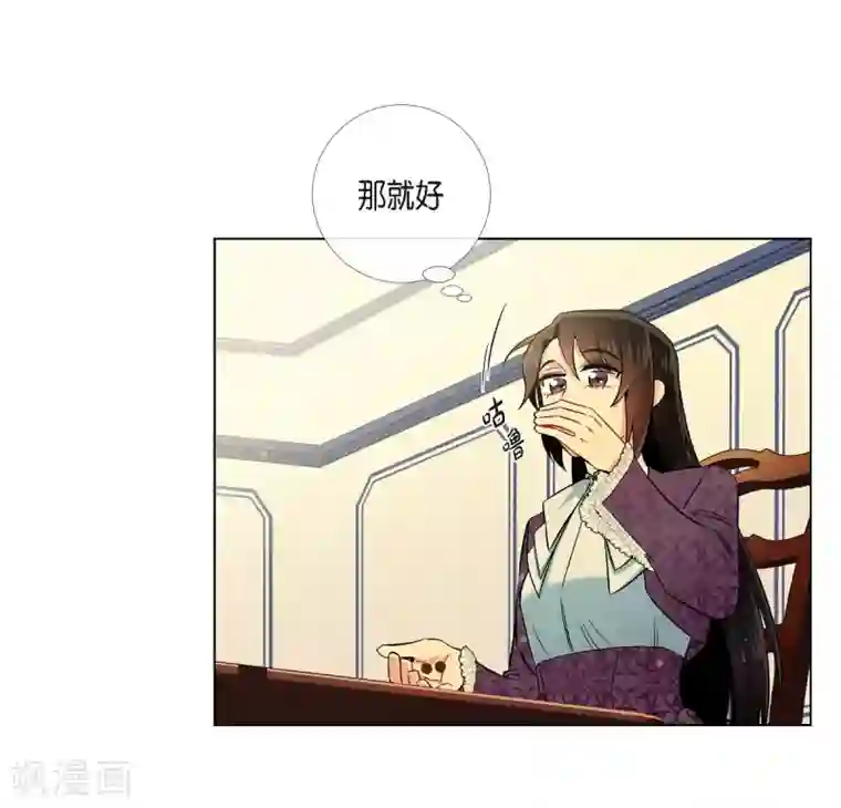 吸血鬼与女仆第38话 难道是喜欢？